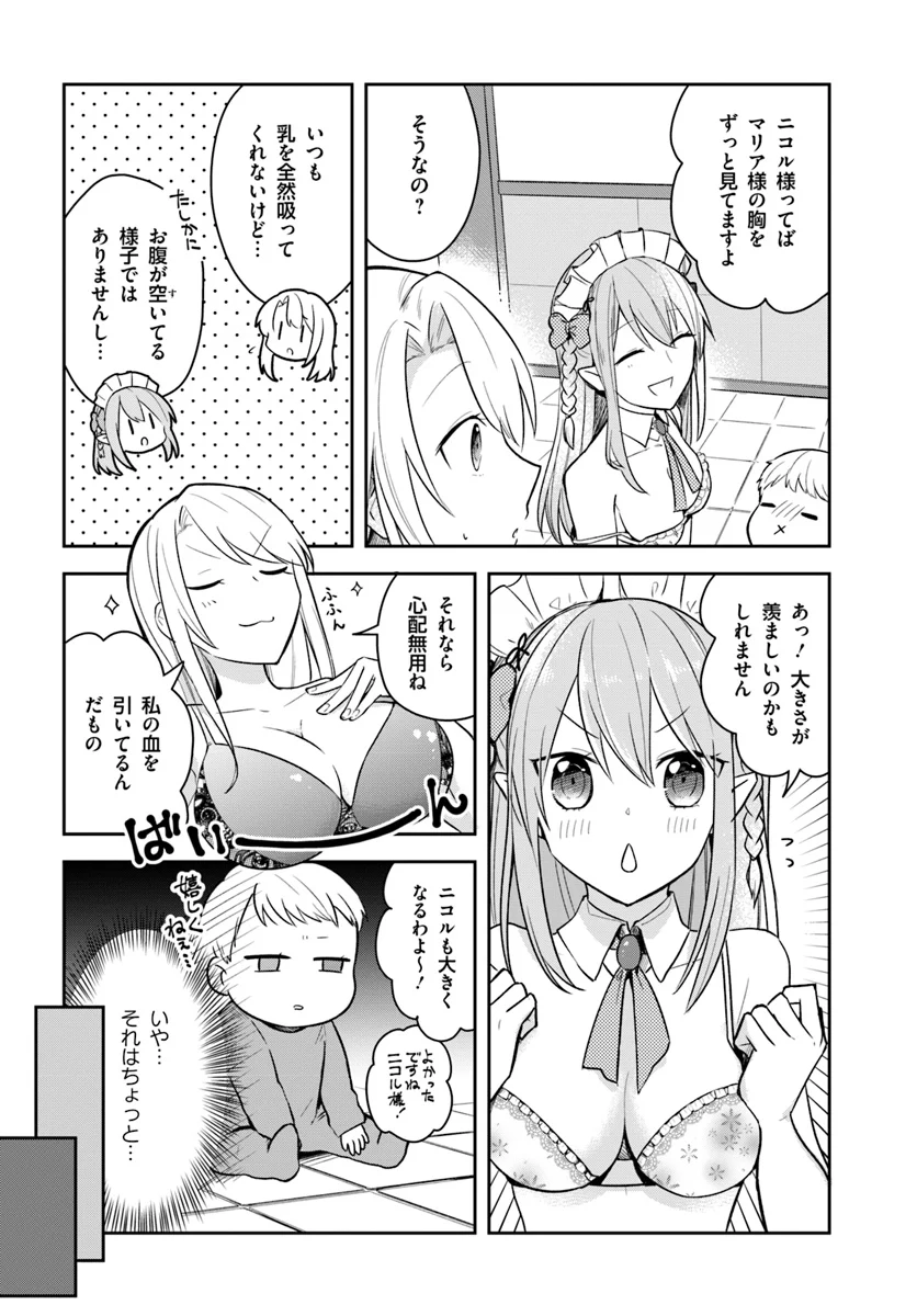 英雄の娘として生まれ変わった英雄は再び英雄を目指す - 第1話 - Page 20