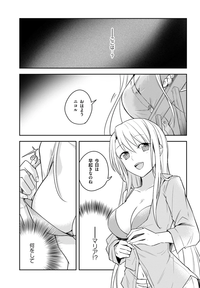 英雄の娘として生まれ変わった英雄は再び英雄を目指す - 第1話 - Page 7