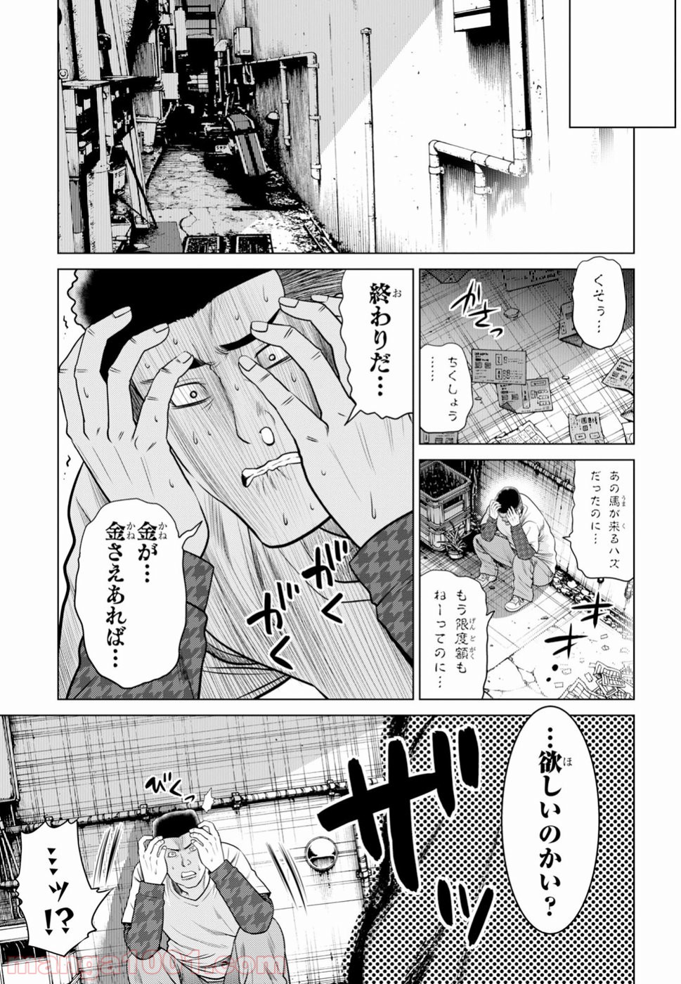 グランジェリー 漫画 - 第3話 - Page 5