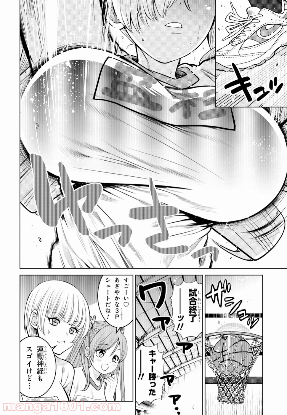 グランジェリー 漫画 - 第3話 - Page 10