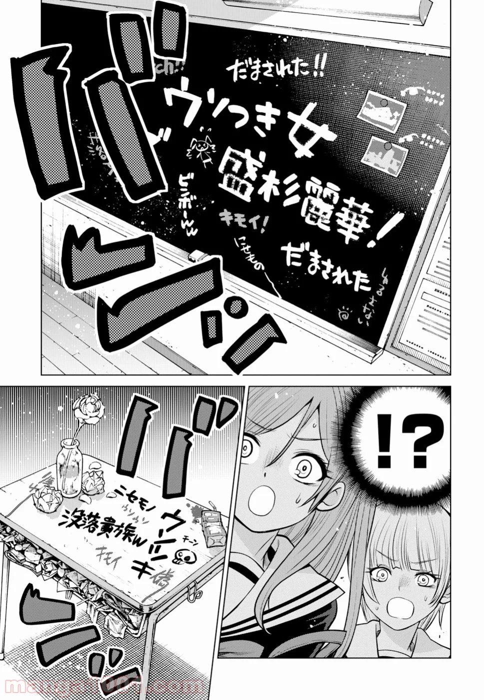 グランジェリー 漫画 - 第4話 - Page 5