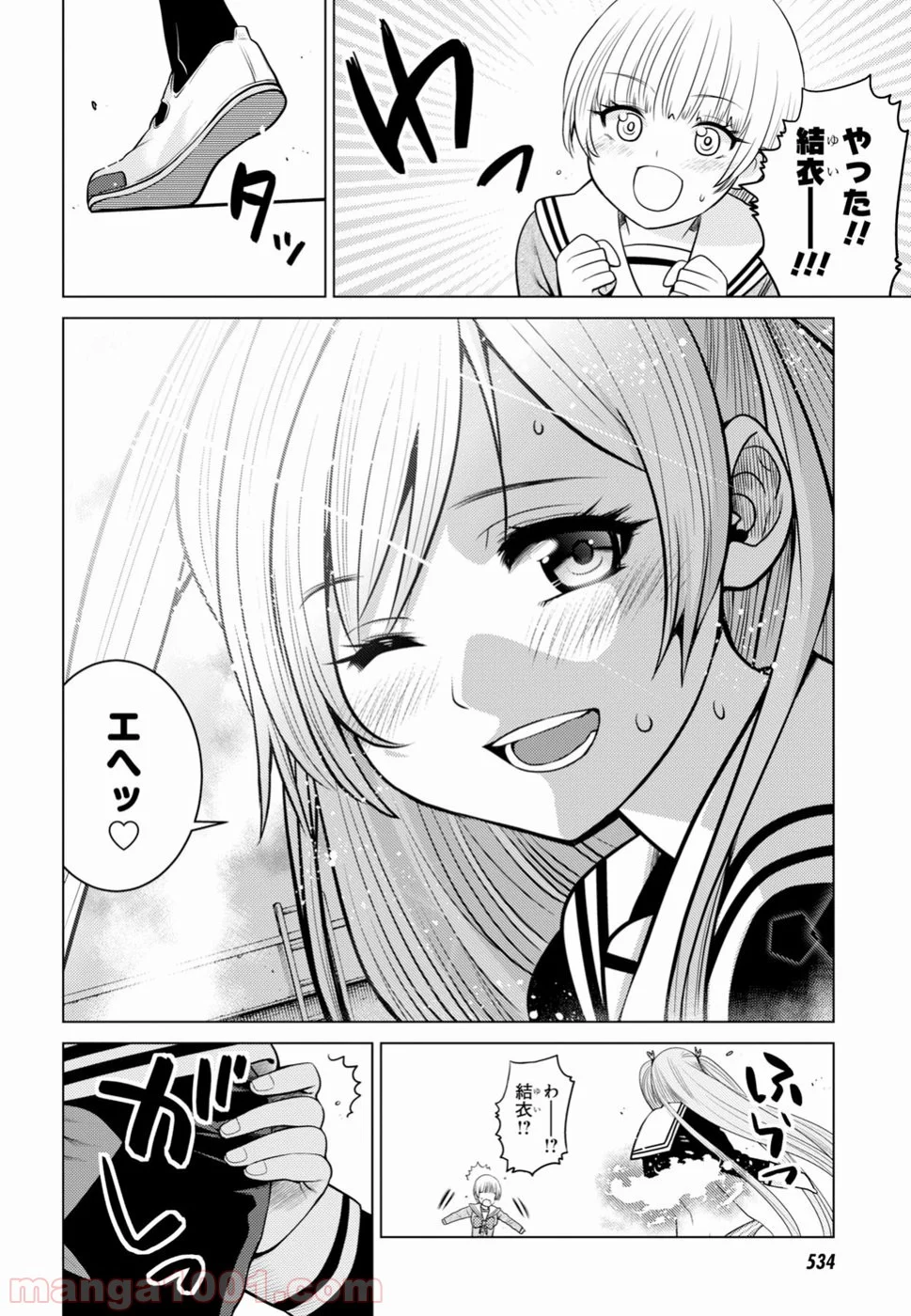 グランジェリー 漫画 - 第4話 - Page 42