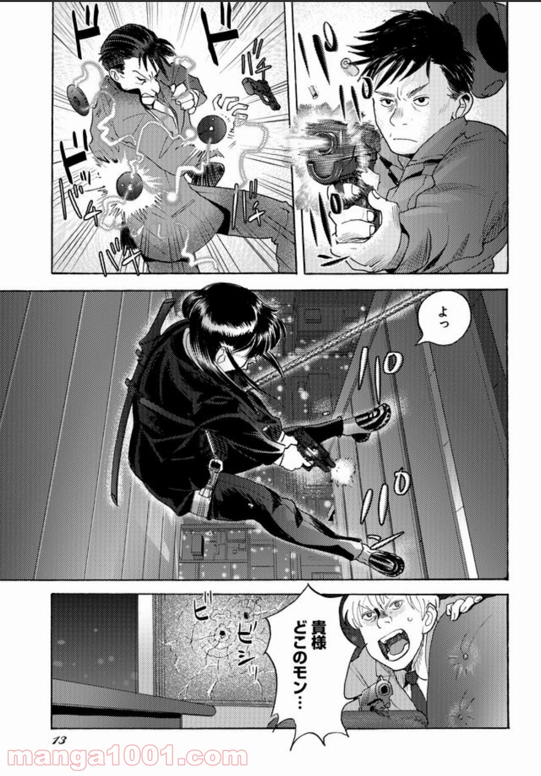 特蝶 死局特殊蝶犯罪対策室 - 第1話 - Page 8