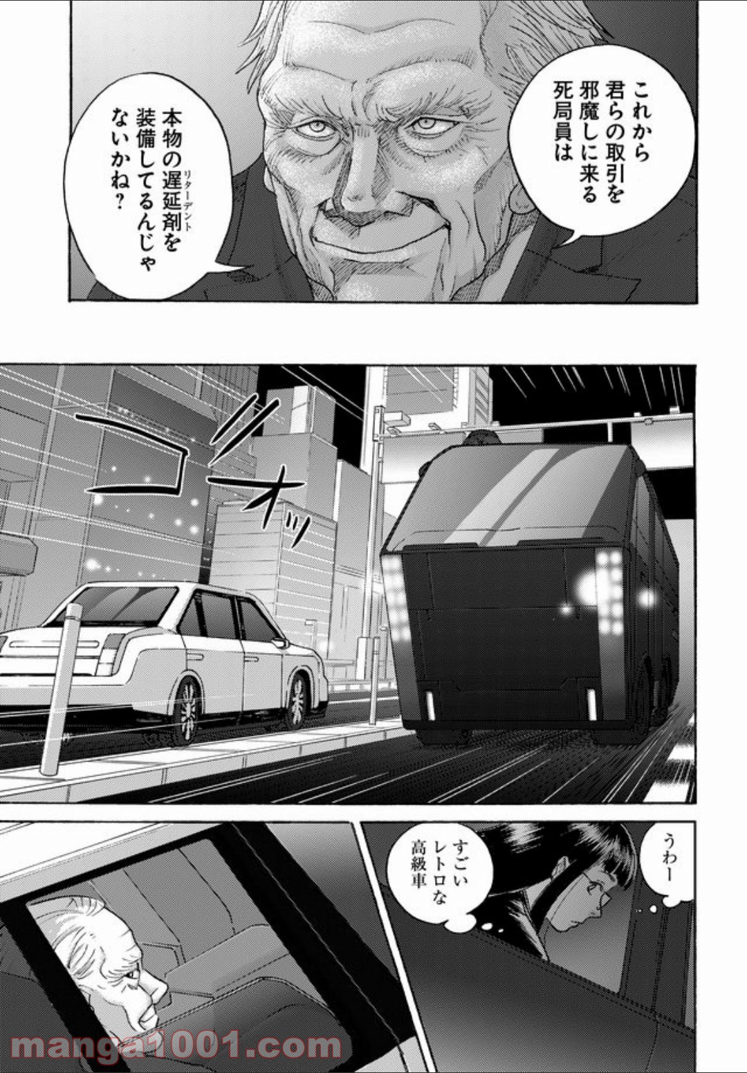 特蝶 死局特殊蝶犯罪対策室 - 第4話 - Page 11