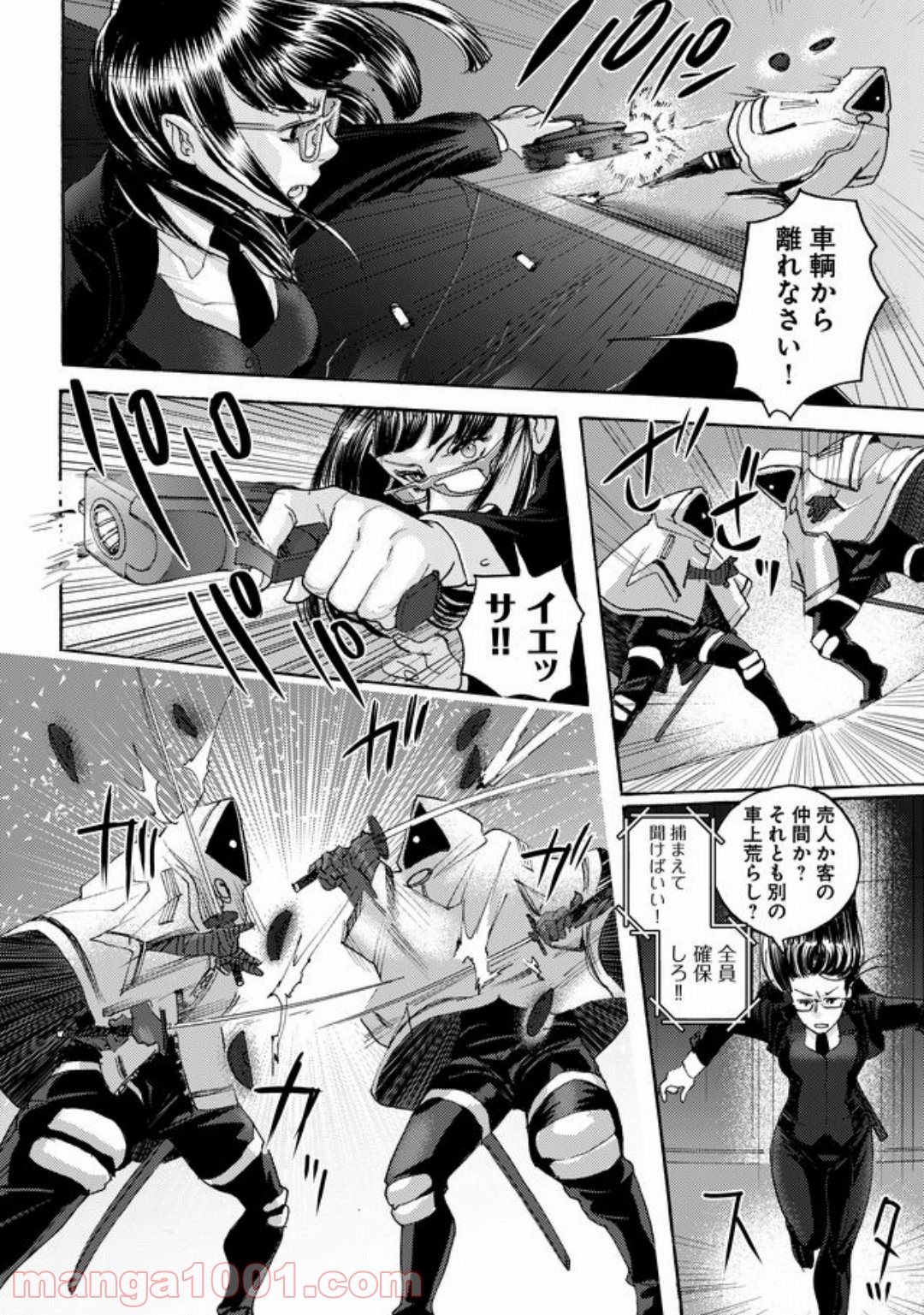 特蝶 死局特殊蝶犯罪対策室 - 第4話 - Page 24