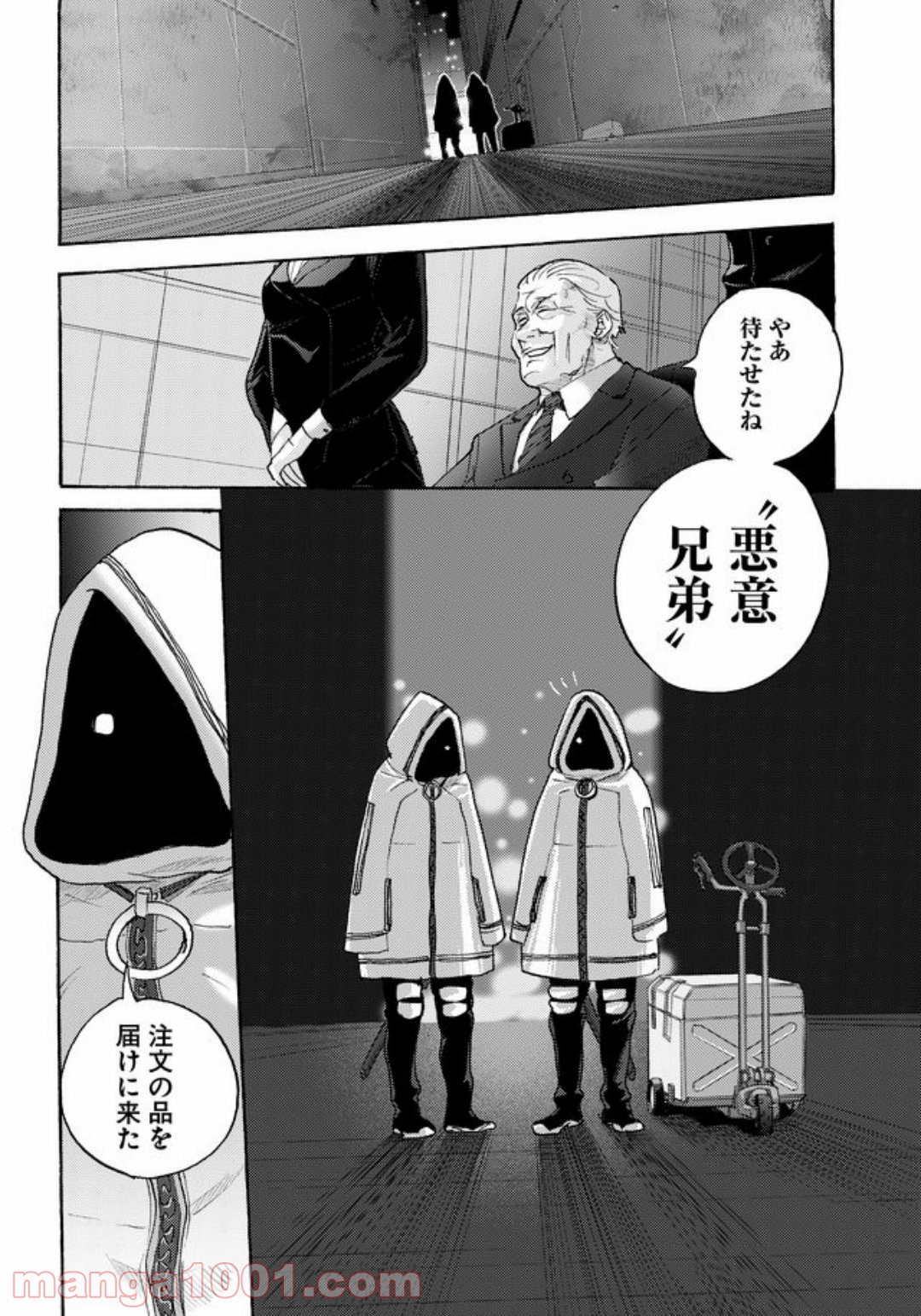 特蝶 死局特殊蝶犯罪対策室 - 第4話 - Page 6