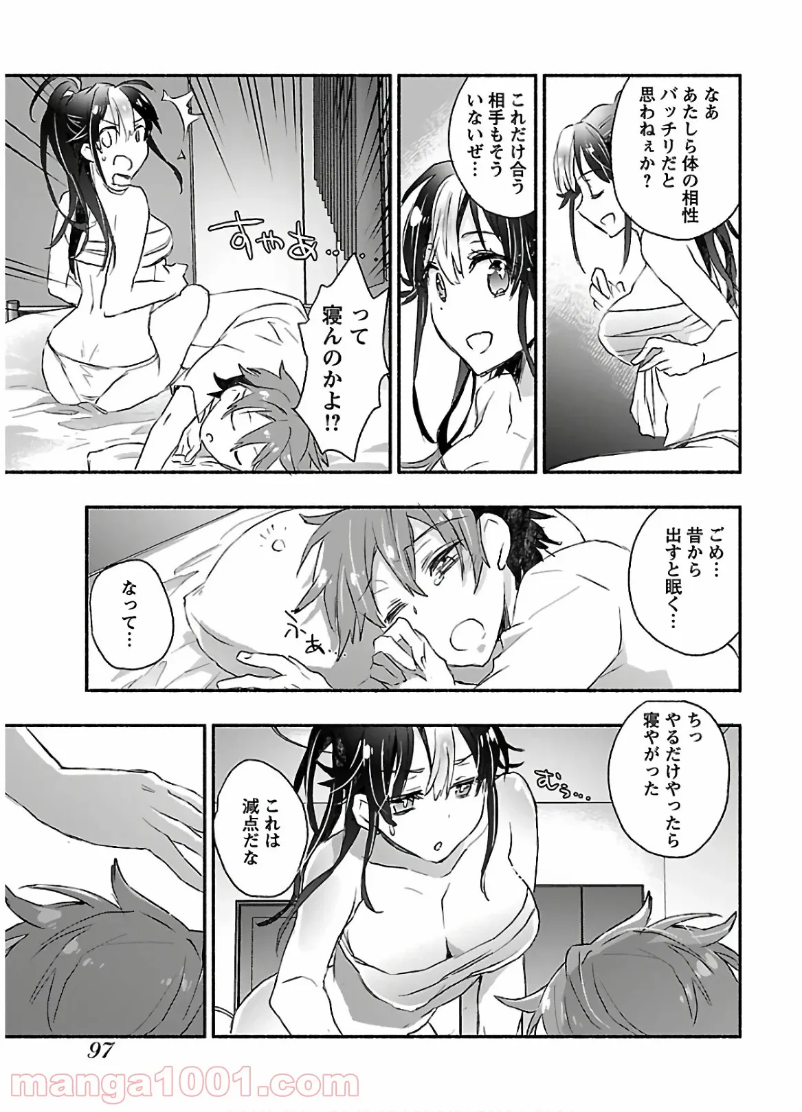 ヤンキー娘になつかれて今年も受験に失敗しそうです 第3話 - Trang 29