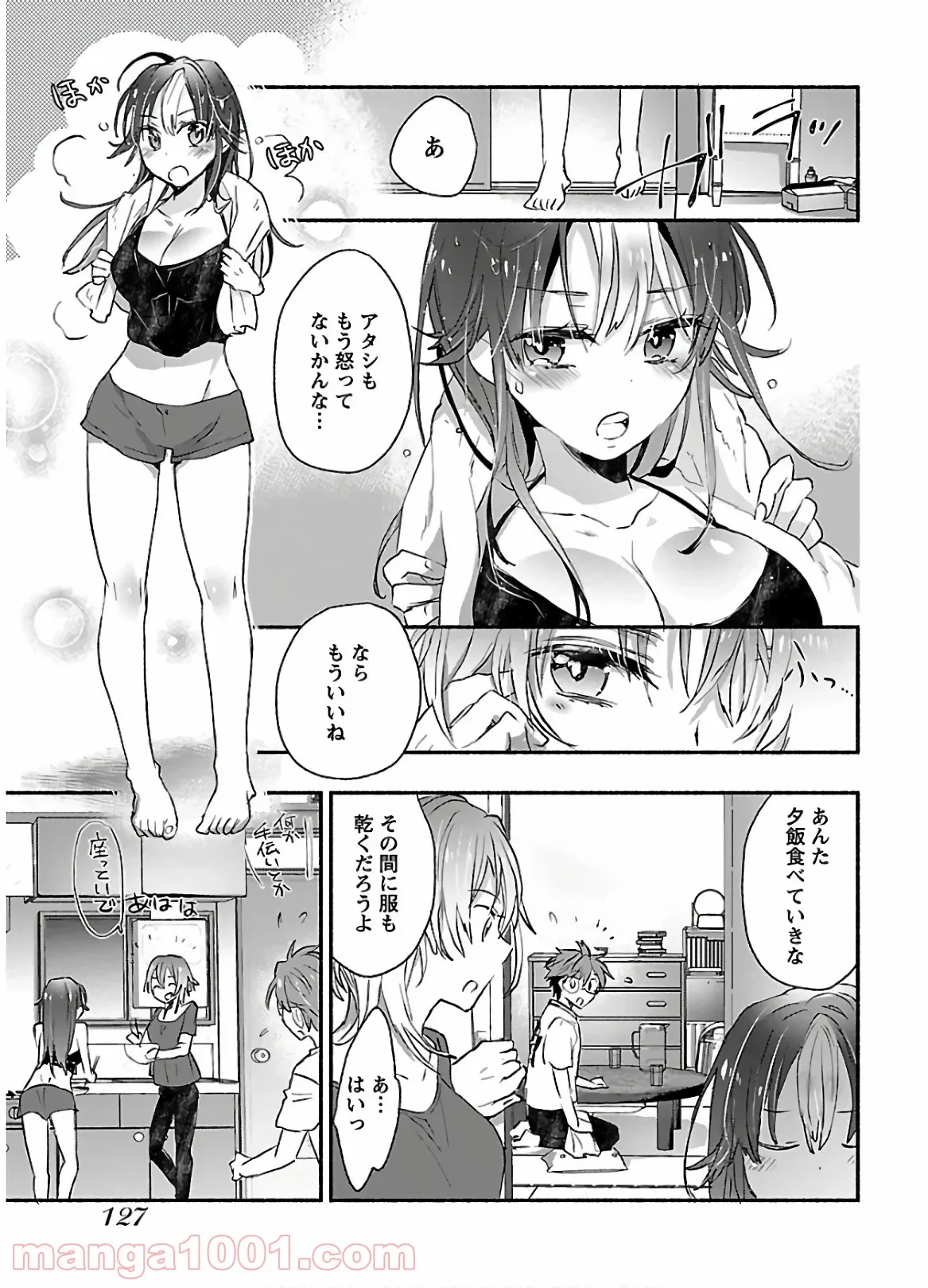 ヤンキー娘になつかれて今年も受験に失敗しそうです - 第4話 - Page 27