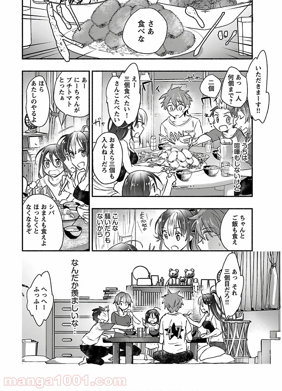 ヤンキー娘になつかれて今年も受験に失敗しそうです - 第4話 - Page 28