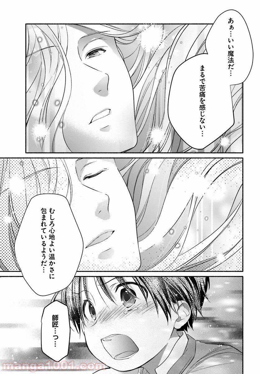 八男って、それはないでしょう！ ～はじまりの物語～ - 第4話 - Page 27