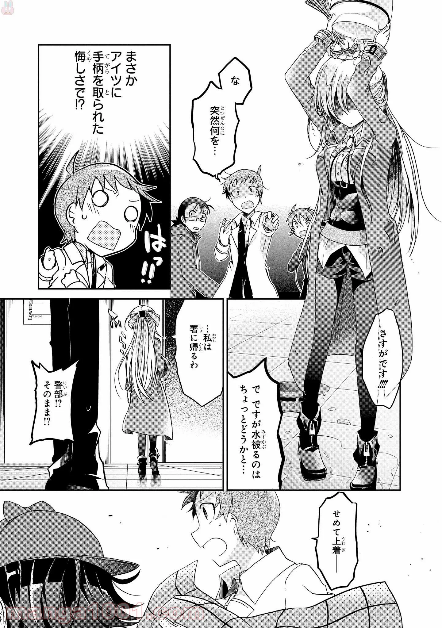 リンナ警部は呼吸ができない - 第4話 - Page 37