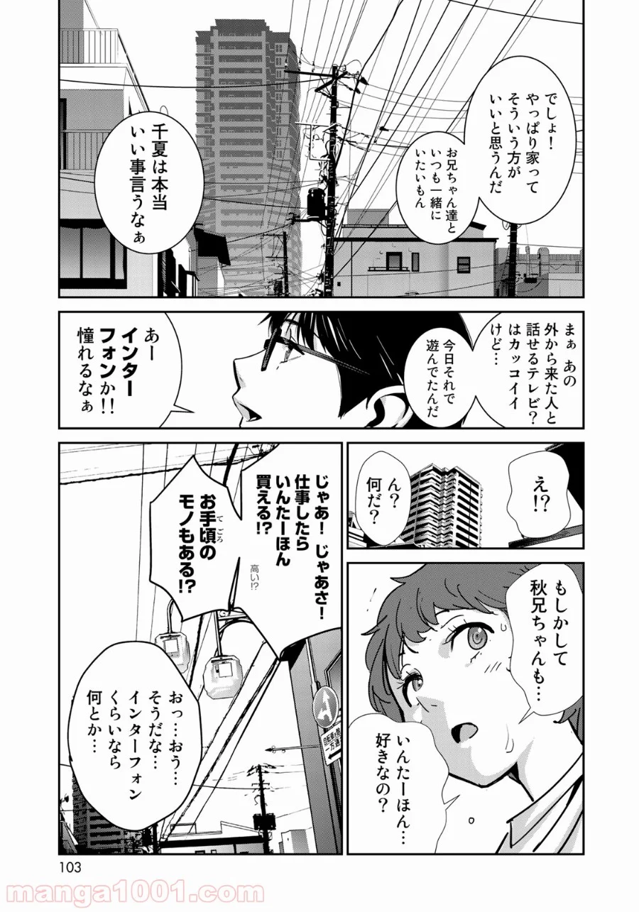 RaW HERO（ロウヒーロー） - 第2話 - Page 16