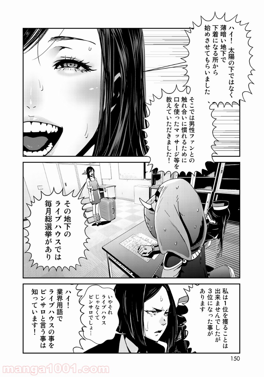 RaW HERO（ロウヒーロー） - 第4話 - Page 15