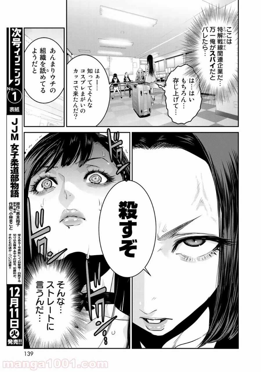 RaW HERO（ロウヒーロー） - 第4話 - Page 4