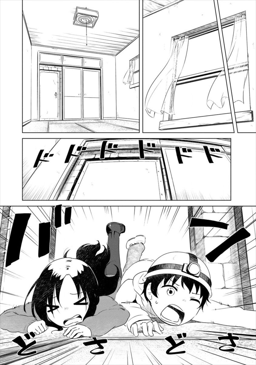 僕の部屋がダンジョンの休憩所になってしまった件 放課後の異世界冒険部 第0話 - Trang 12