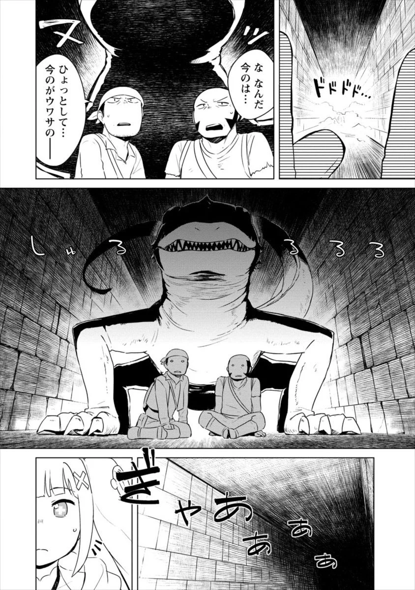 僕の部屋がダンジョンの休憩所になってしまった件 放課後の異世界冒険部 第0話 - Trang 4