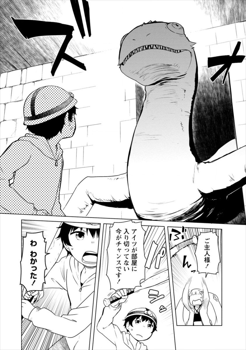 僕の部屋がダンジョンの休憩所になってしまった件 放課後の異世界冒険部 第0話 - Trang 8