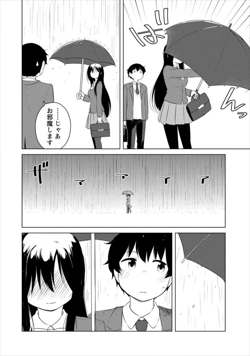 僕の部屋がダンジョンの休憩所になってしまった件 放課後の異世界冒険部 - 第3話 - Page 14