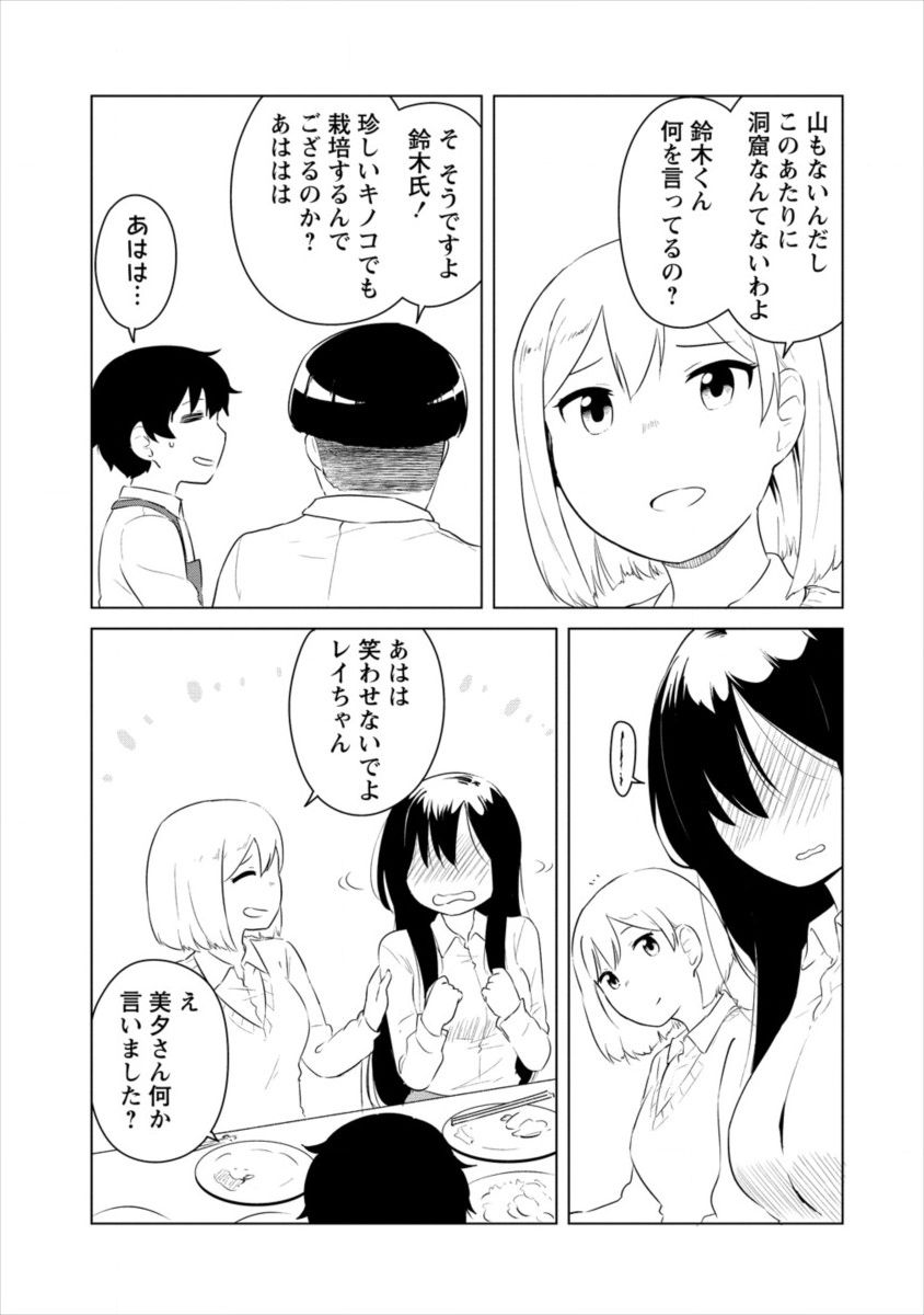 僕の部屋がダンジョンの休憩所になってしまった件 放課後の異世界冒険部 - 第3話 - Page 7