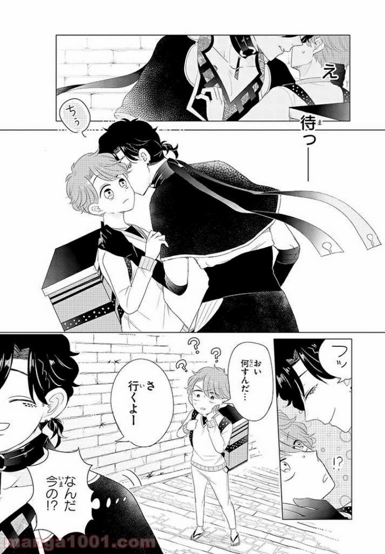 乙ゲーにトリップした俺♂リロード 第2.2話 - Trang 3