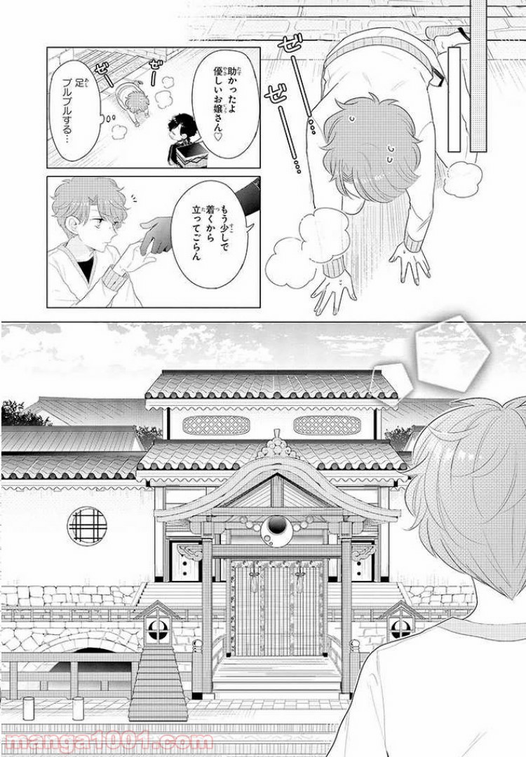 乙ゲーにトリップした俺♂リロード 第2.2話 - Trang 4