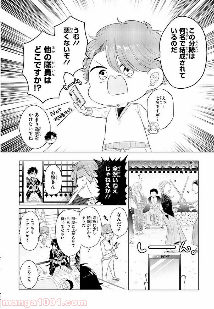 乙ゲーにトリップした俺♂リロード 第2.2話 - Trang 6