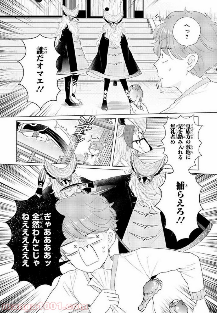 乙ゲーにトリップした俺♂リロード 第2.2話 - Trang 9