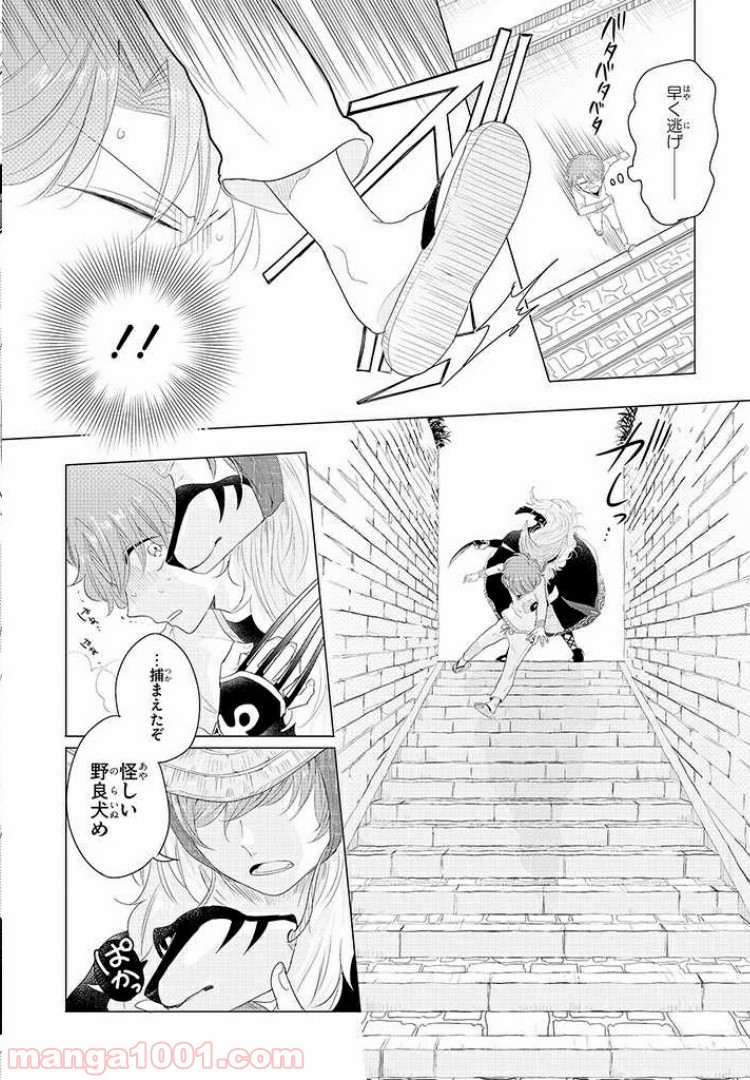 乙ゲーにトリップした俺♂リロード 第2.2話 - Trang 10