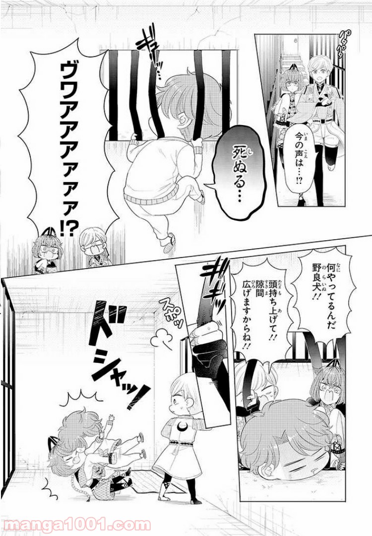 乙ゲーにトリップした俺♂リロード 第3.1話 - Trang 6