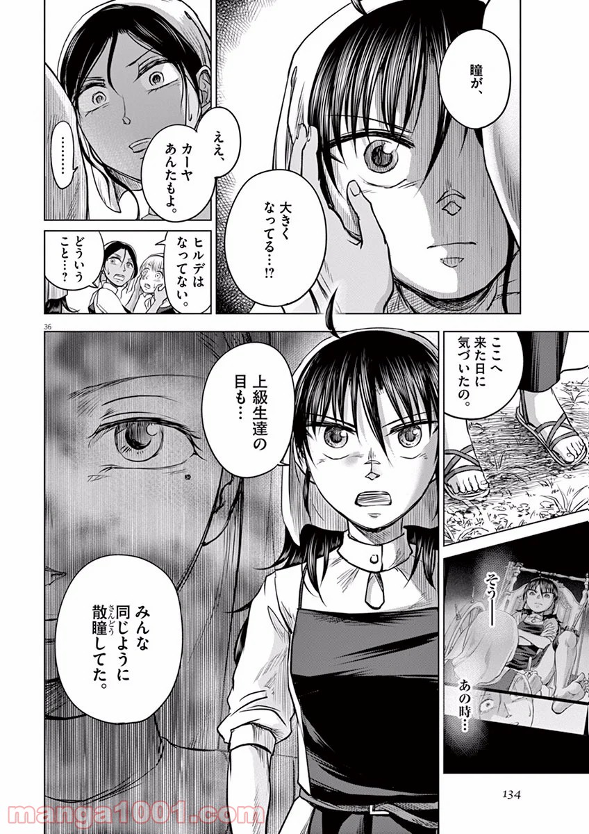 辺獄のシュヴェスタ - 第3話 - Page 36