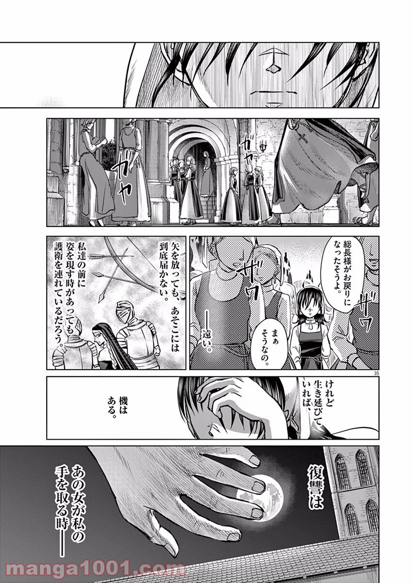 辺獄のシュヴェスタ - 第4話 - Page 35