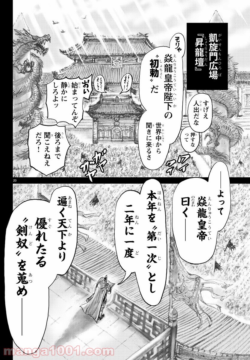 娑婆王 - 第1話 - Page 24