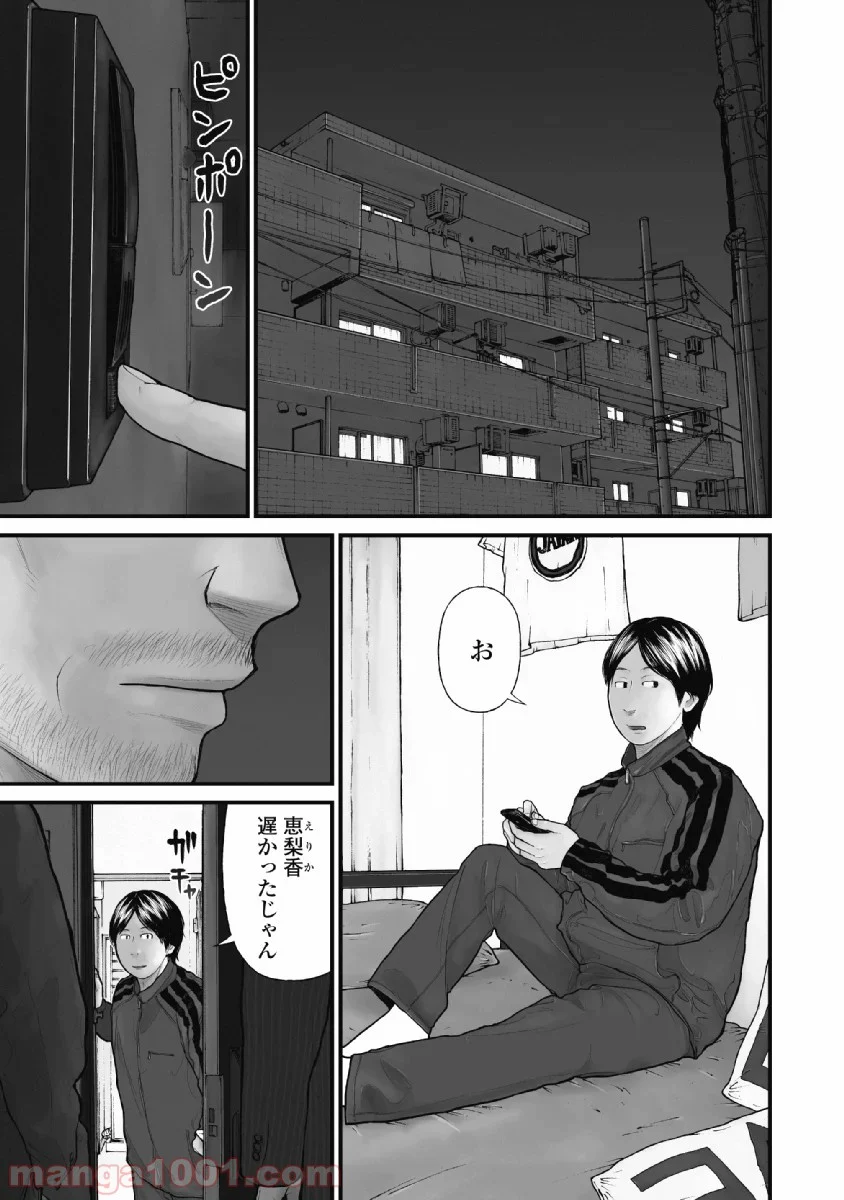 マトリズム 第1話 - Trang 1