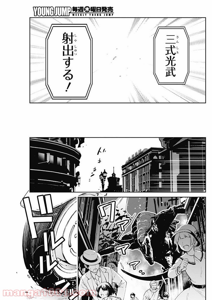 新サクラ大戦 THE COMIC - 第4話 - Page 5