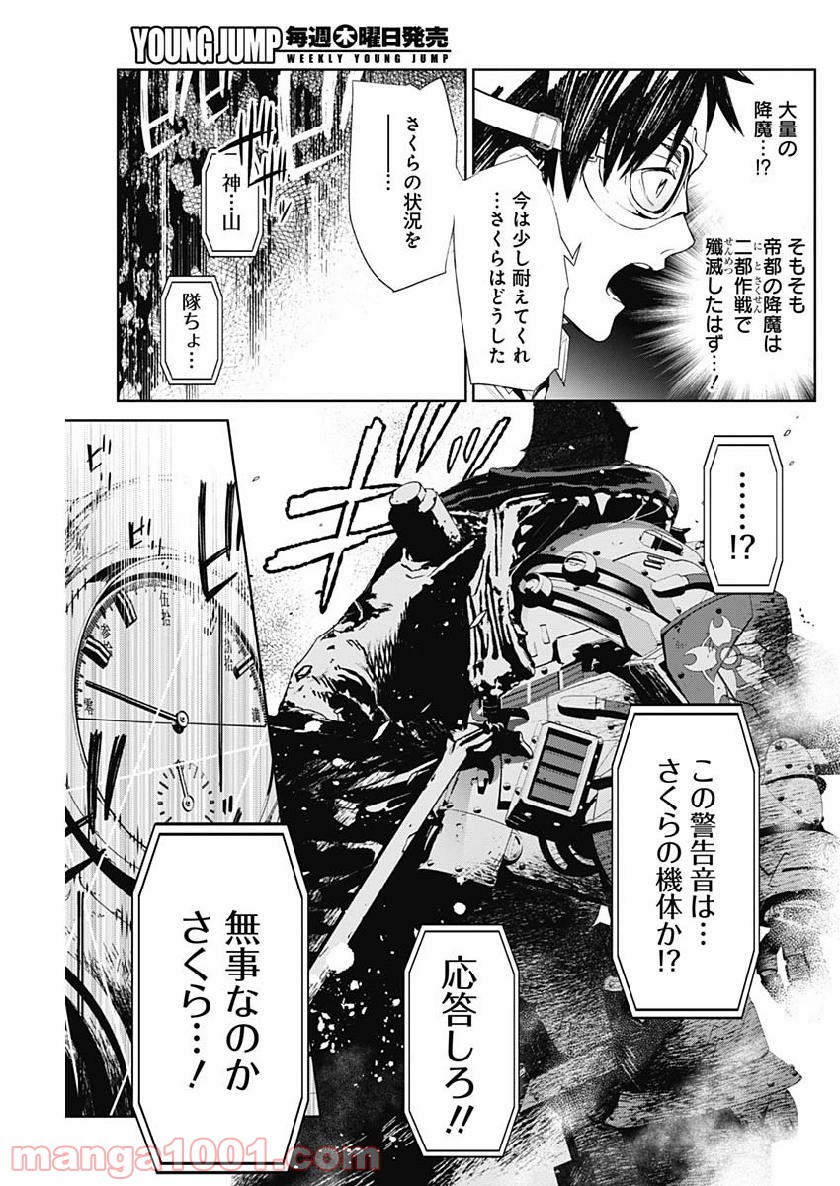 新サクラ大戦 THE COMIC - 第4話 - Page 7