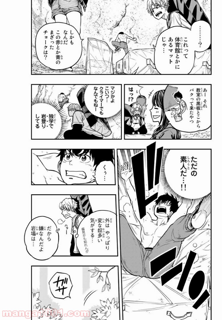 ザ・ボルダー - 第1話 - Page 15