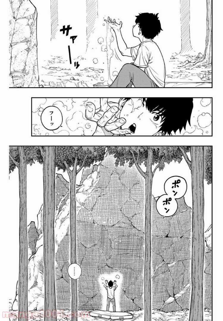 ザ・ボルダー - 第1話 - Page 5