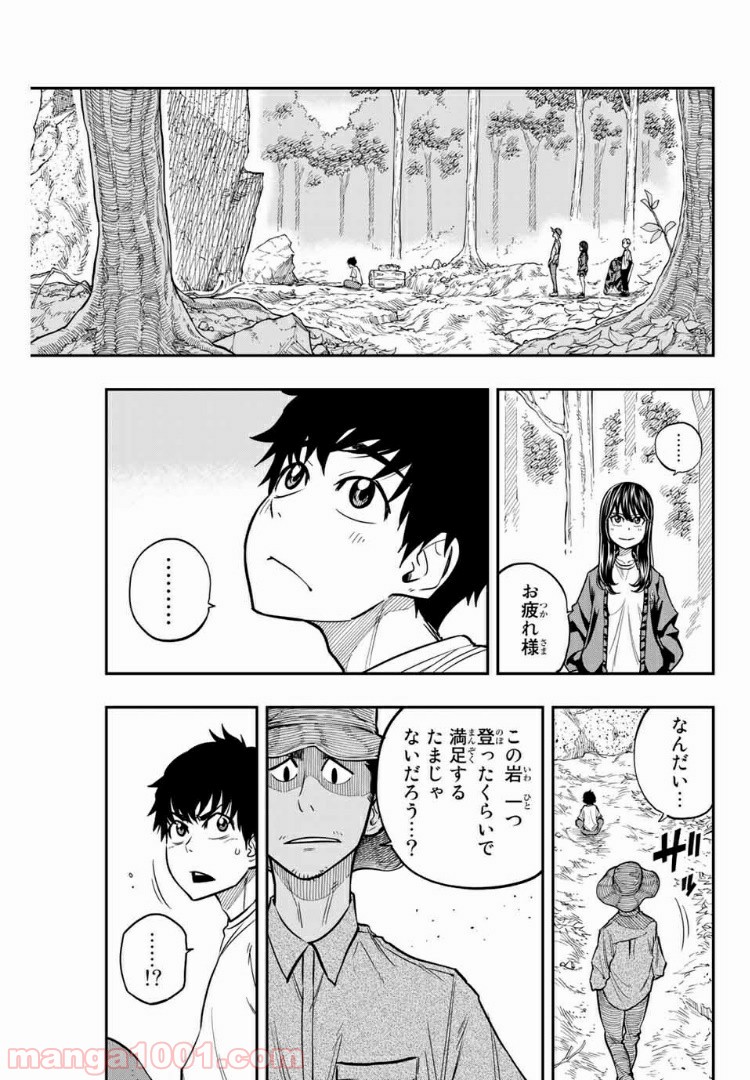 ザ・ボルダー - 第1話 - Page 45