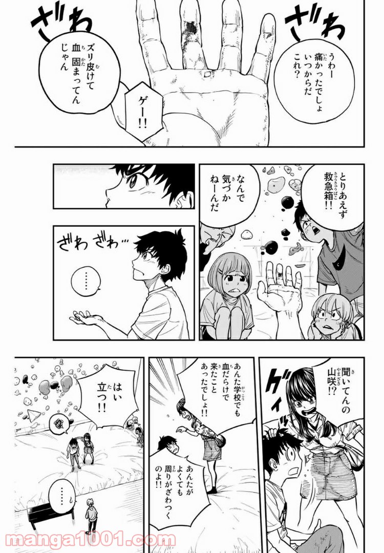 ザ・ボルダー - 第2話 - Page 19