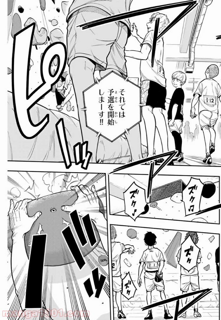 ザ・ボルダー - 第3話 - Page 17