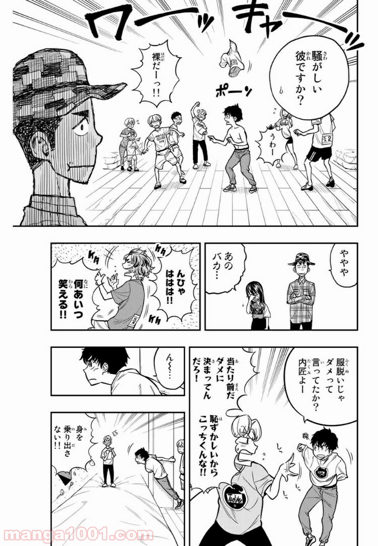 ザ・ボルダー - 第3話 - Page 19