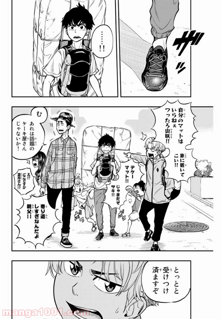 ザ・ボルダー - 第3話 - Page 4