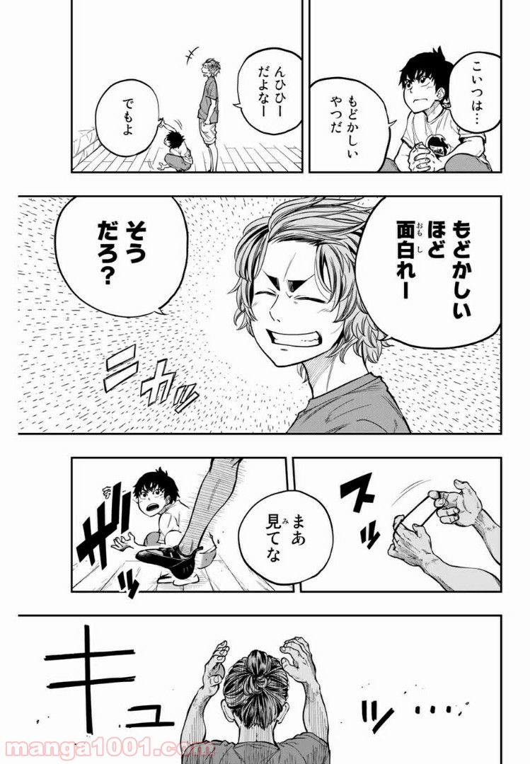 ザ・ボルダー - 第4話 - Page 11