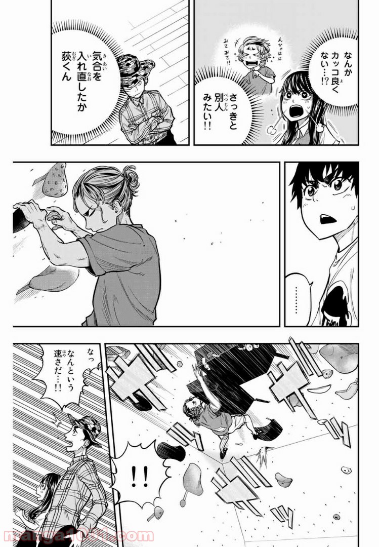 ザ・ボルダー - 第4話 - Page 13