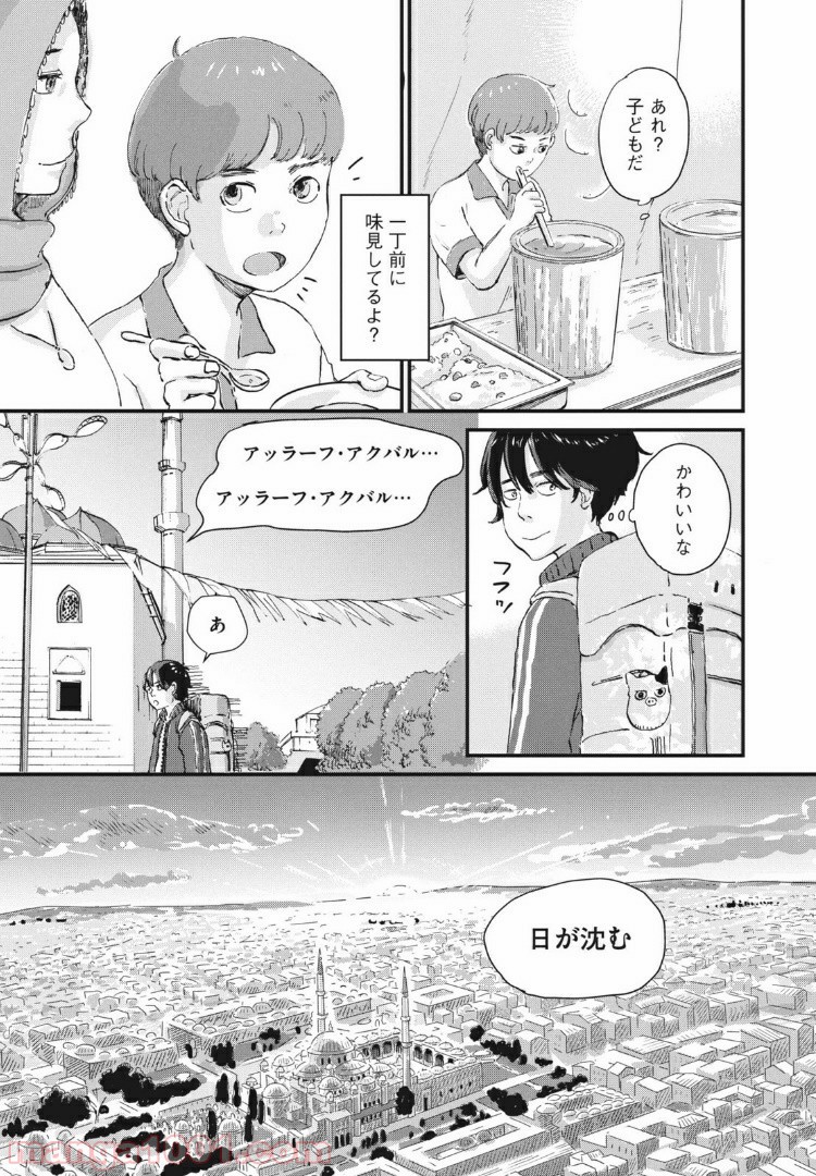 粉もんロード - 第3話 - Page 3