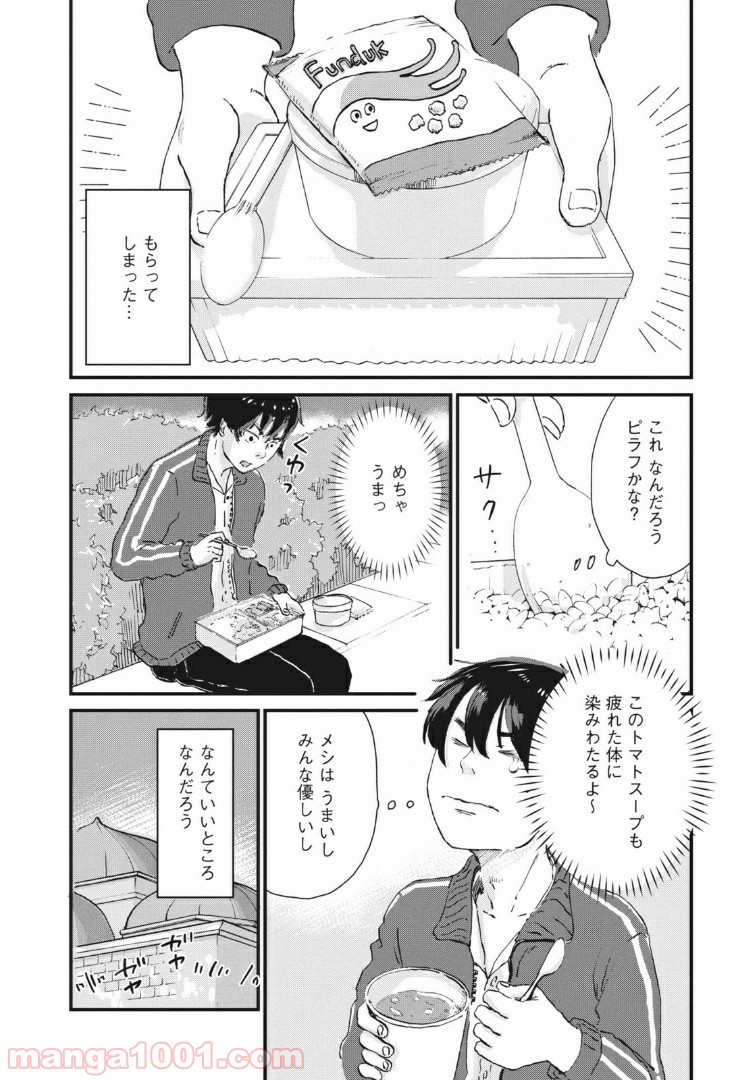 粉もんロード - 第3話 - Page 6