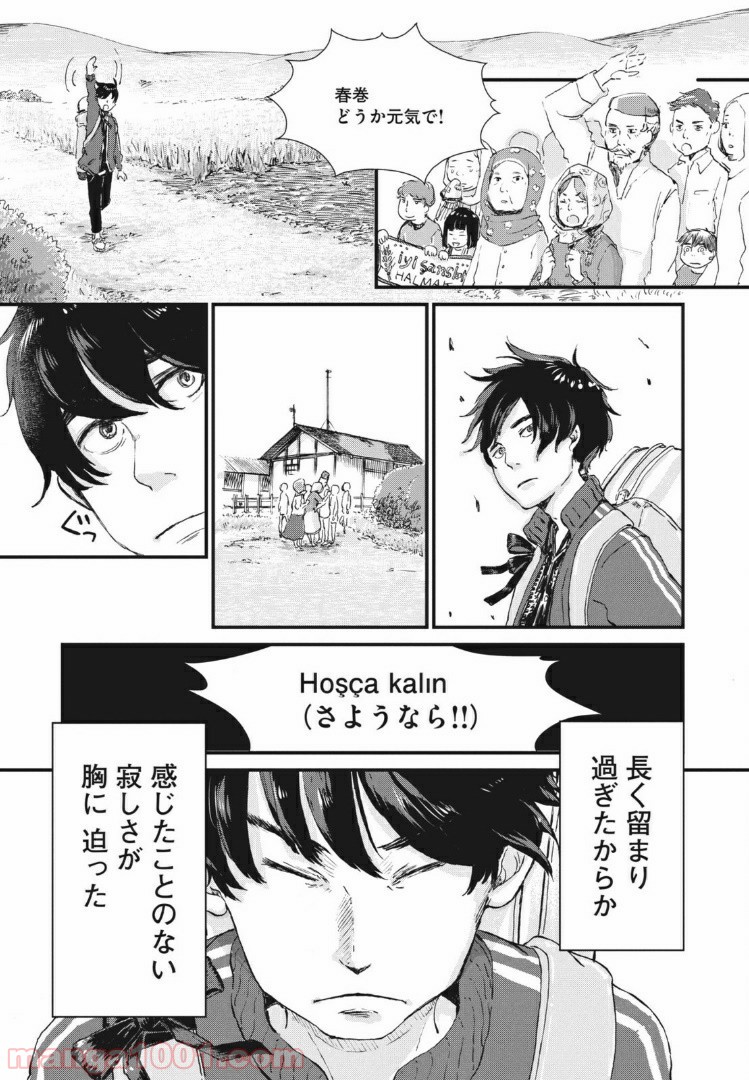 粉もんロード - 第4話 - Page 25