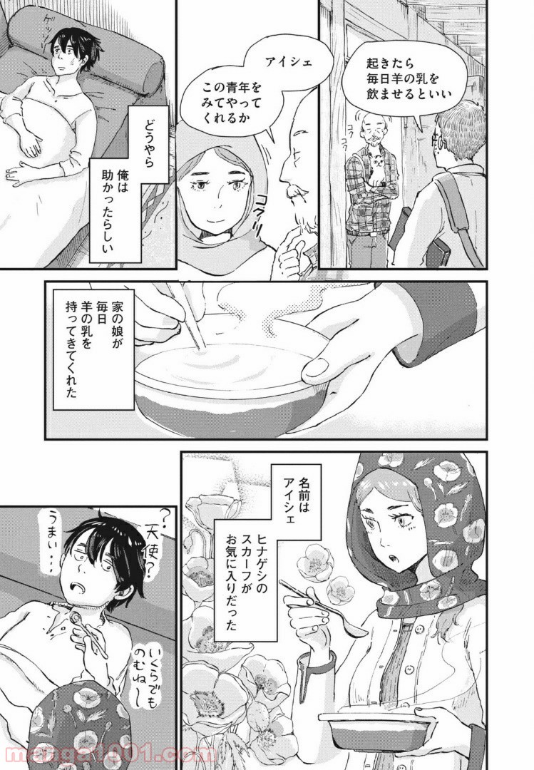 粉もんロード - 第4話 - Page 5