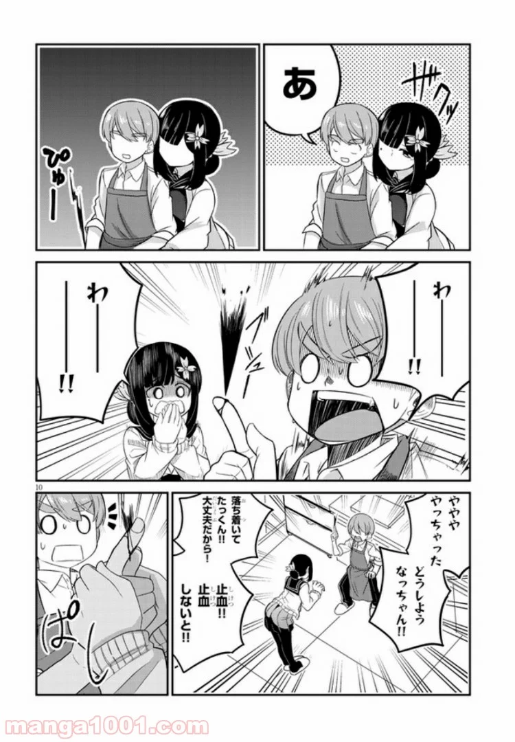 幼なじみのママじゃイヤ？ - 第3話 - Page 10