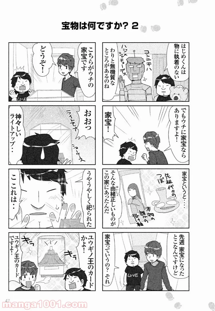 令和はなまる学園 第0話 - Trang 15